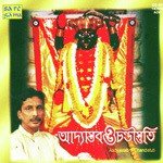 Aadyastab O Chandistuti - Pandit Ajoy Chakrabarty Song Download