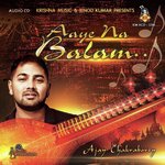 Aaye Na Balam - Pandit Ajoy Chakrabarty Song Download